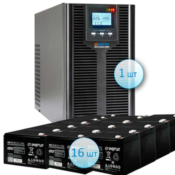 Комплект ИБП Энергия ИБП Pro OnLine 12000 (EA-9010H) + 16 аккумуляторов 12 АЧ - ИБП и АКБ - ИБП для частного дома - Магазин электроприборов Точка Фокуса