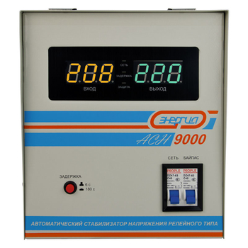 Однофазный стабилизатор напряжения Энергия АСН 9000 - Стабилизаторы напряжения - Однофазные стабилизаторы напряжения 220 Вольт - Энергия АСН - Магазин электроприборов Точка Фокуса
